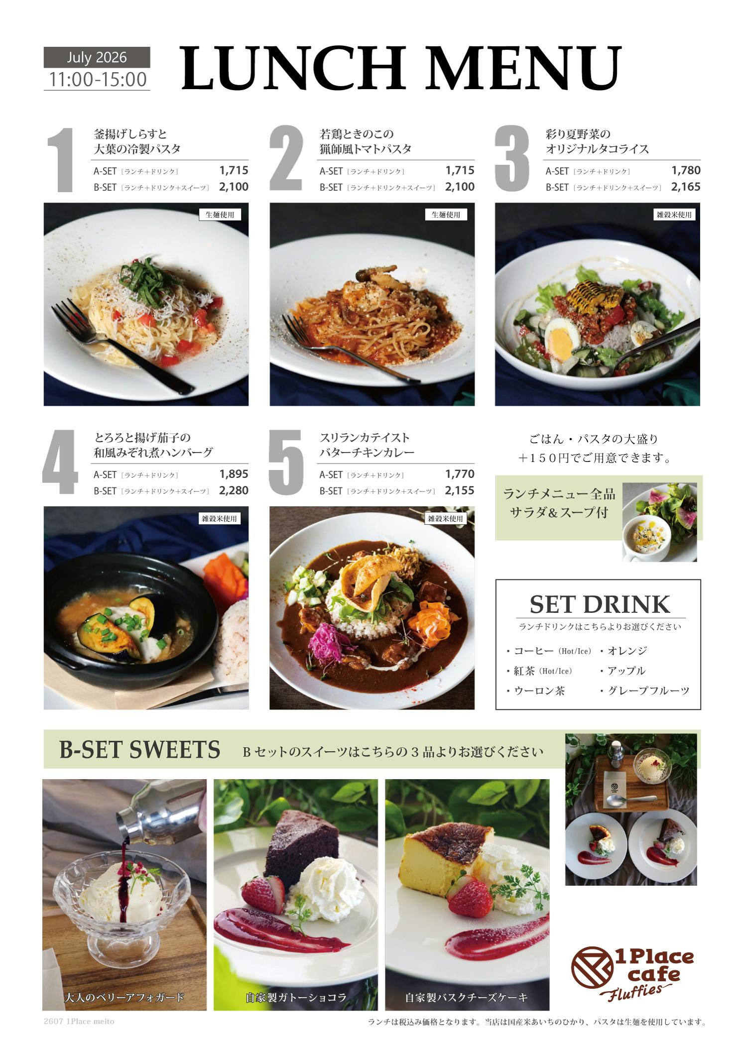 Lunch Menu | 1Placecafe
