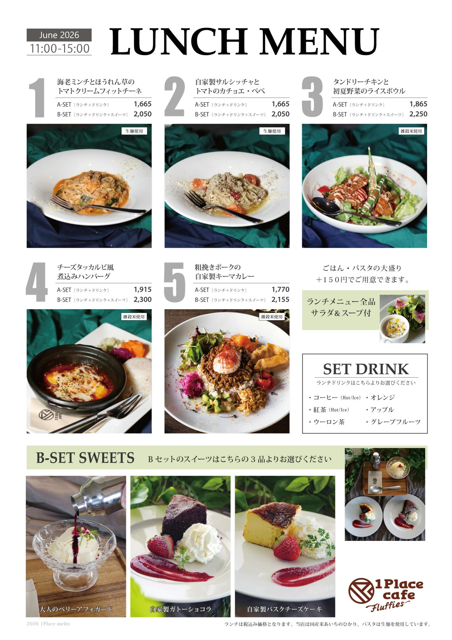 Lunch Menu | 1Placecafe