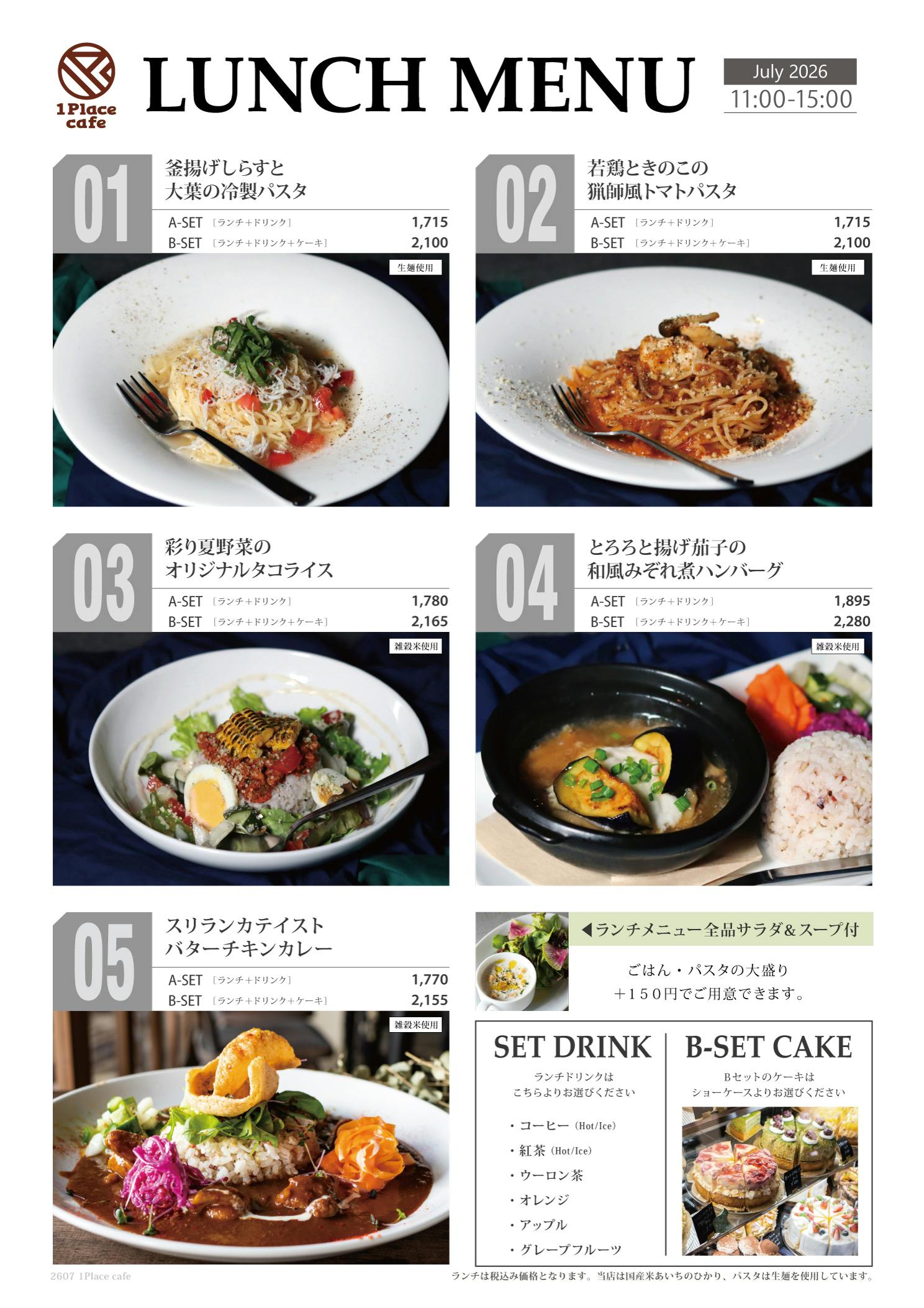 Lunch Menu | 1Placecafe